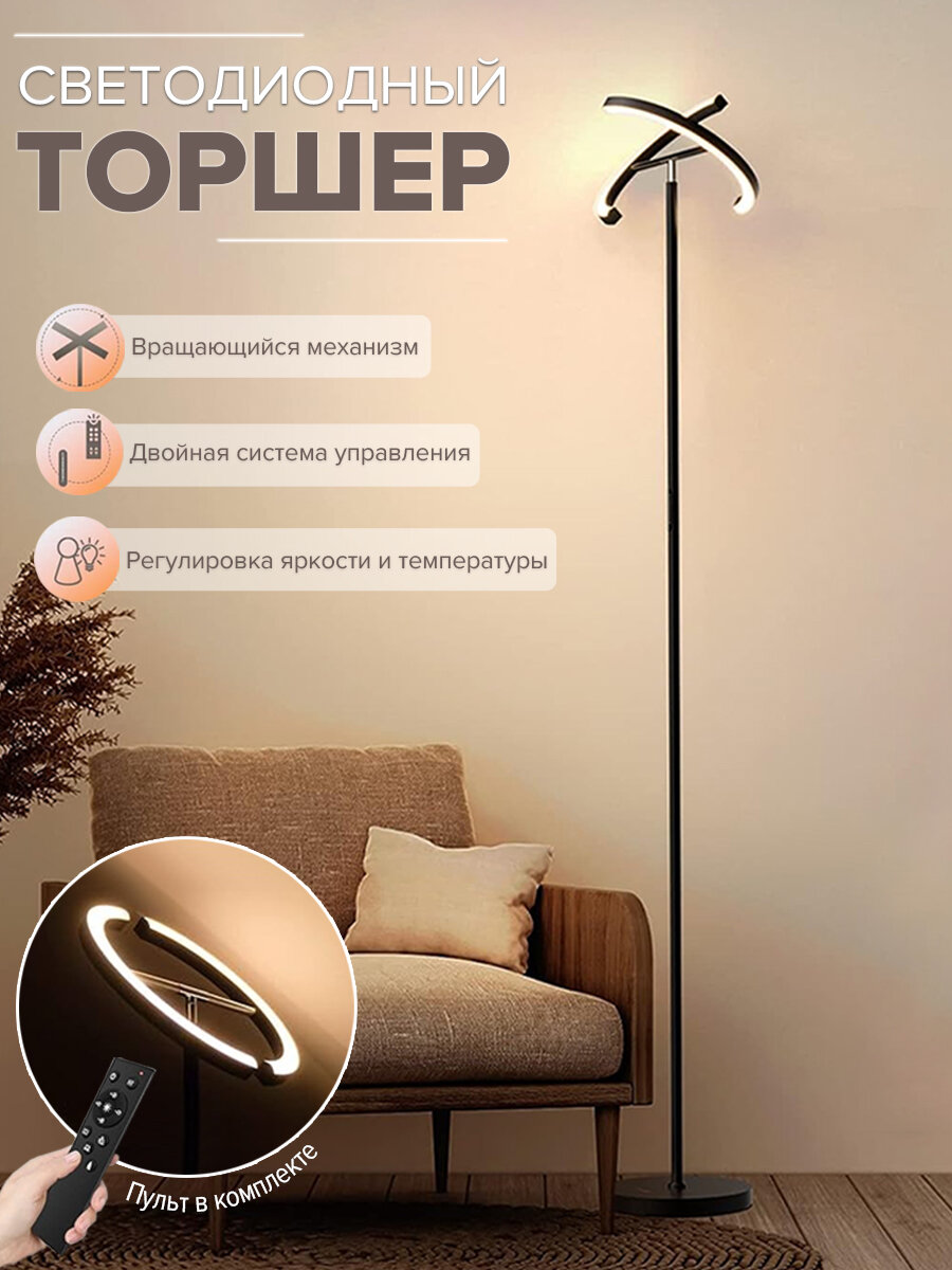 фото Торшер напольный светодиодный