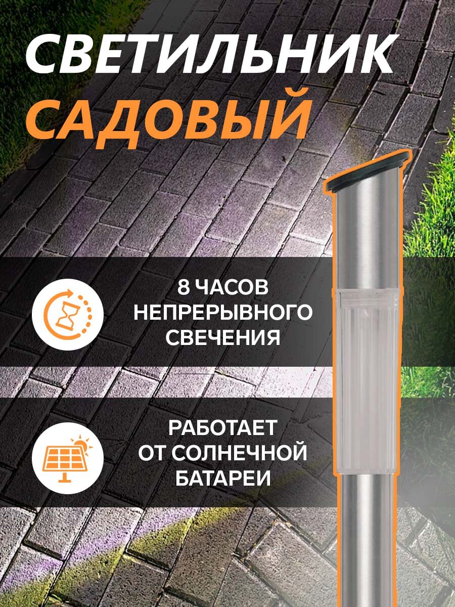 Светильник Фонарь садовый на солнечной батарее светодиодный UNIEL USL-M-025/MT700 Magic beacon