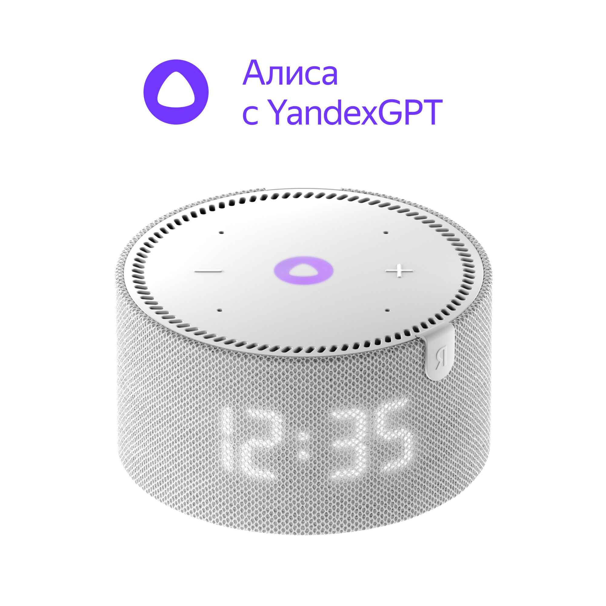 Новая Станция Мини (с часами) - умная колонка с Алисой, серый опал, Отличный