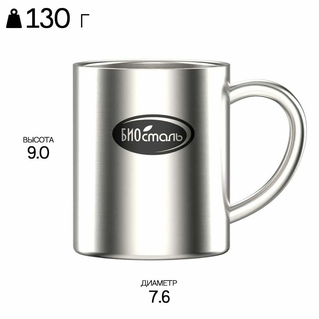 Кружка Biostal - фото №2
