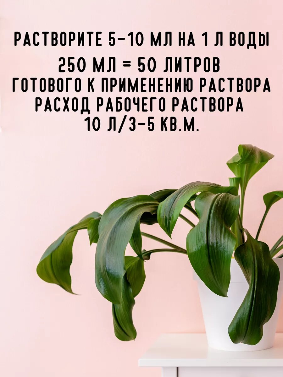 Гуматы для цветов Агрикола, 250 мл - фото №7