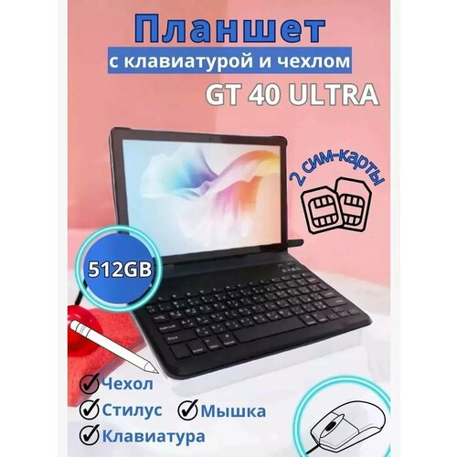 Планшет GT40 Ultra 16512 ГБ 101 дюйм Android 13 1000000₽