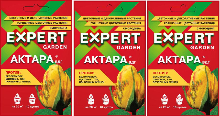 Expert Garden Актара 2 грамма (3 шт. оригинал) от тли, белокрылки, щитовок, почвенных мушек, колорадского жука