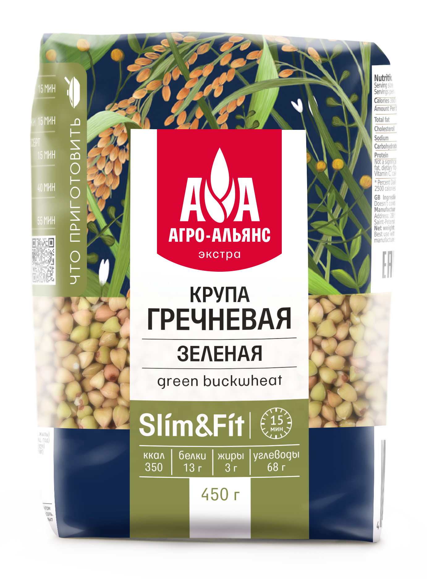 фото Гречневая крупа Агро-Альянс зеленая Экстра