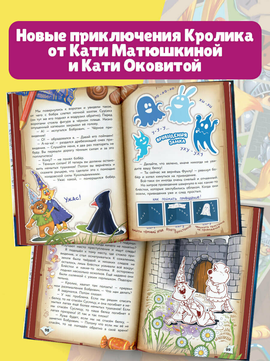 Переполох во времени (Матюшкина Екатерина Александровна, Оковитая Екатерина) - фото №4
