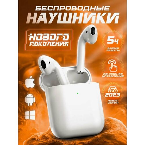 Беспроводные наушники Air Pod 2 Premium для IOS и Android с микрофоном Анимации iOS 17 770000₽