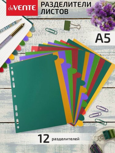 Изображение товара Разделитель листов пластиковый deVENTE для А5, цветные, 12 шт