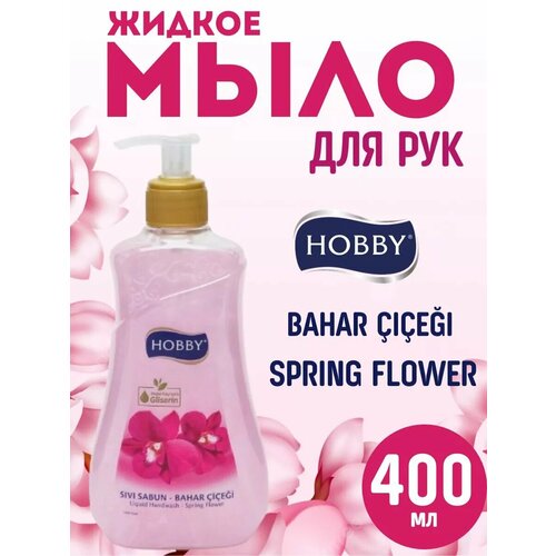Жидкое мыло для рук Hobby 400мл Весенний цветок 500₽