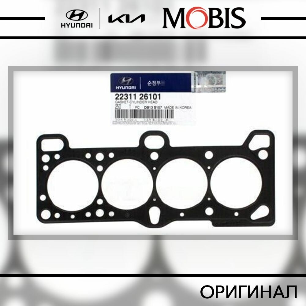 Прокладка ГБЦ для Hyundai Elantra (HD) 2000-2006, Accent ТагАЗ, Getz 2002-2011; KIA Rio 2006-2011 / арт. 2231126101 / бренд MOBIS