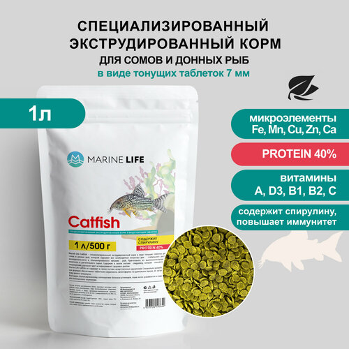 Корм для рыб Marine Life "Catfish" , для сомов, донных рыб , в виде таблеток, 500г