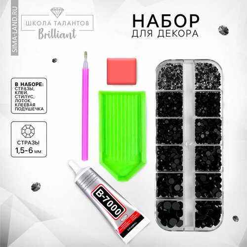 Набор базовый для инкрустации стразами цвет черный размер от 15-6 мм 575₽