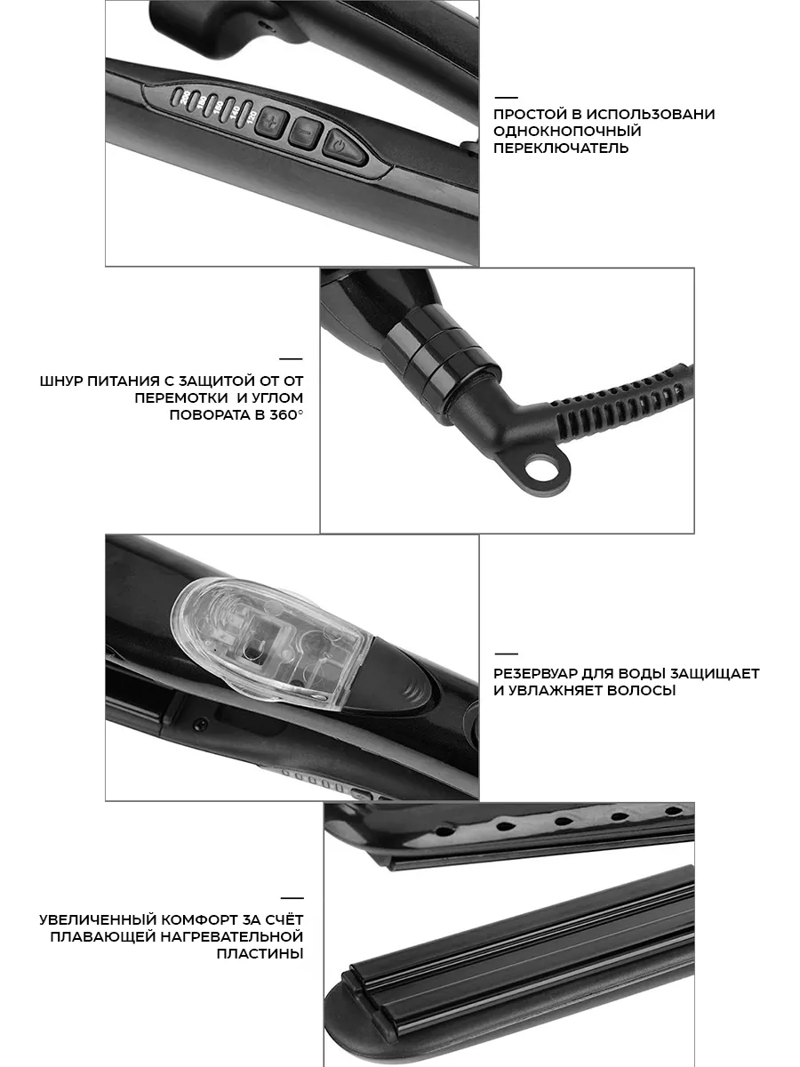 Выпрямитель для волос профессиональный паровой, для укладки и выпрямления, температурные режимы, плойка для волос , для завивки, укладки