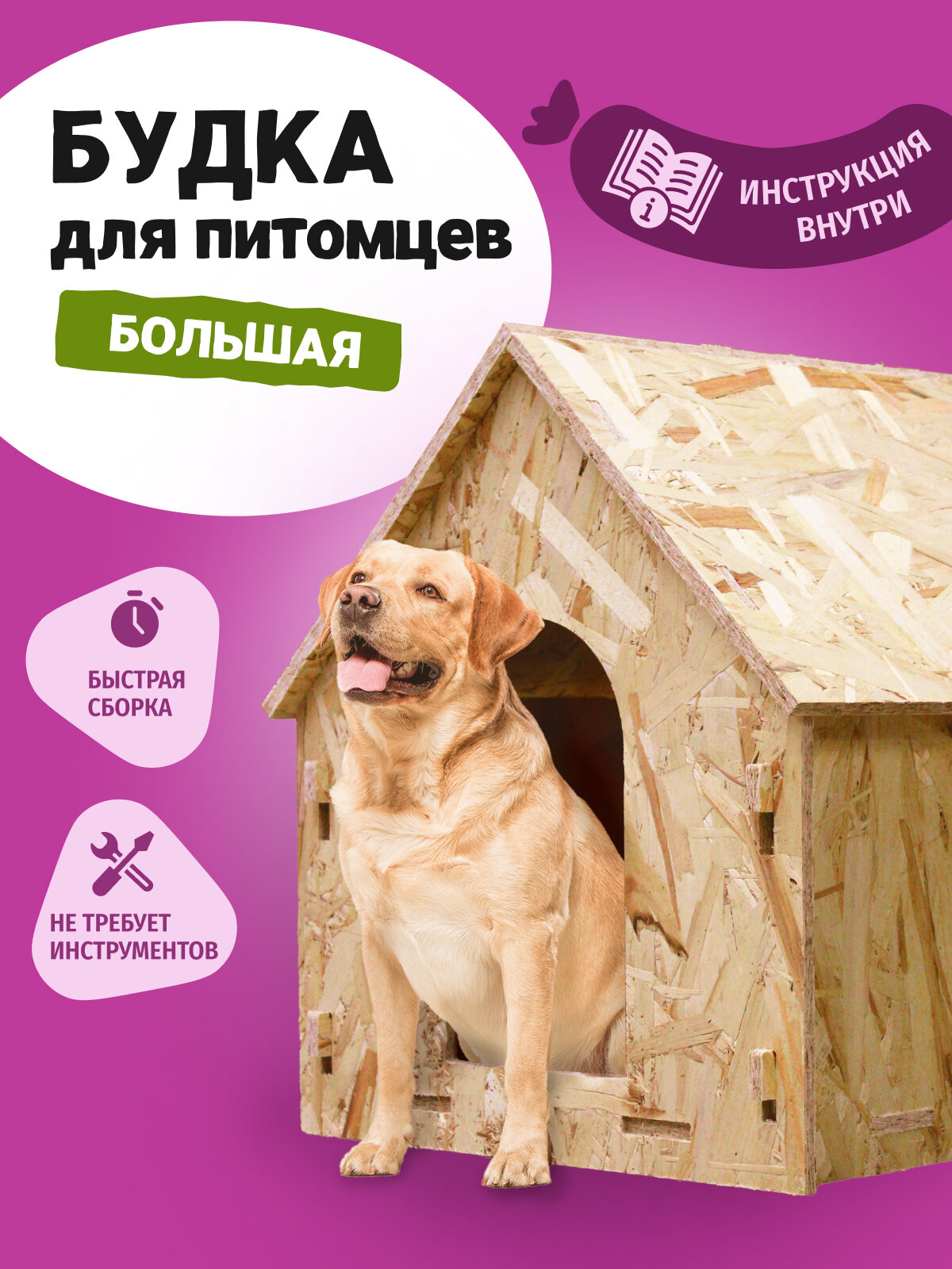 фото Будка для собак и кошек деревянная большая