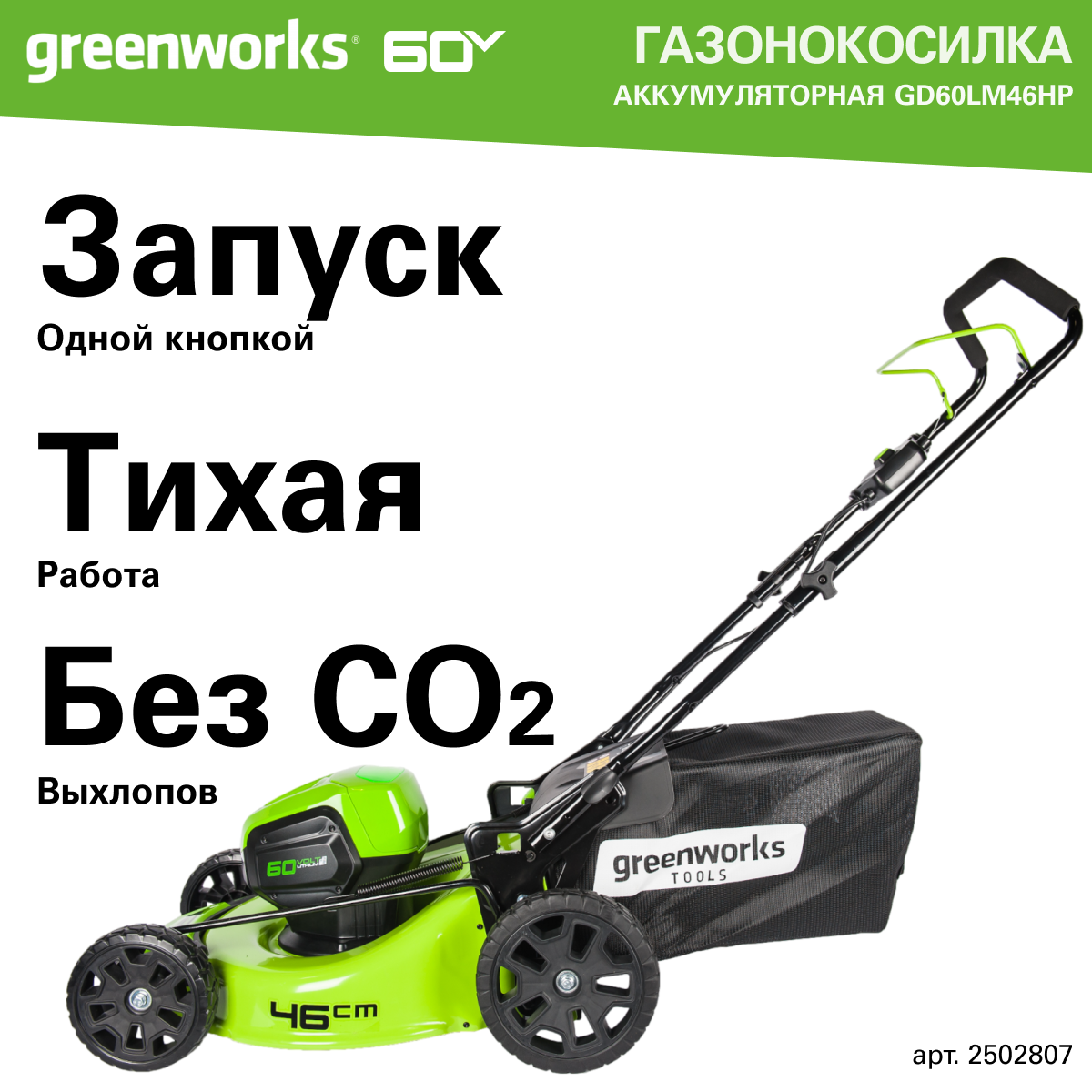 Газонокосилка электрическая Greenworks - фото №4