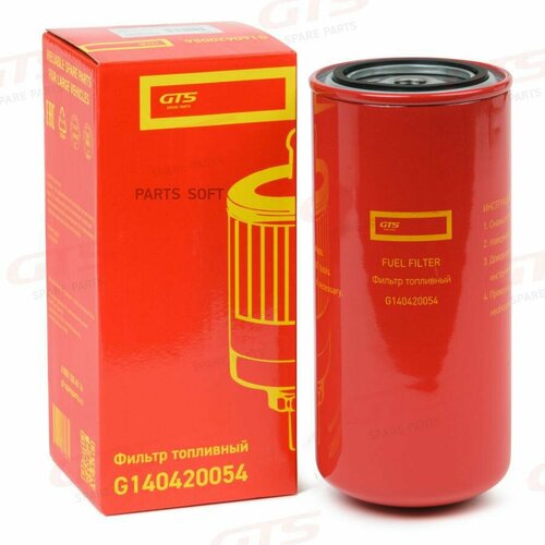 GTS G140420054 Фильтр топливный в сборе DAF DAF 95XF 2094₽