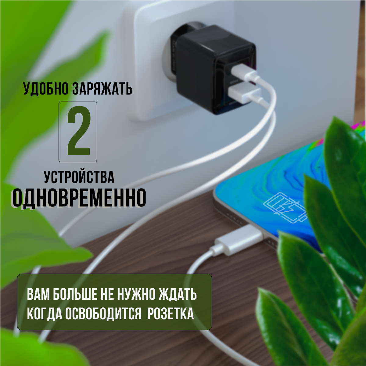 Зарядное устройство для телефона, быстрая зарядка type-c, адаптер для зарядки телефона — фото 1