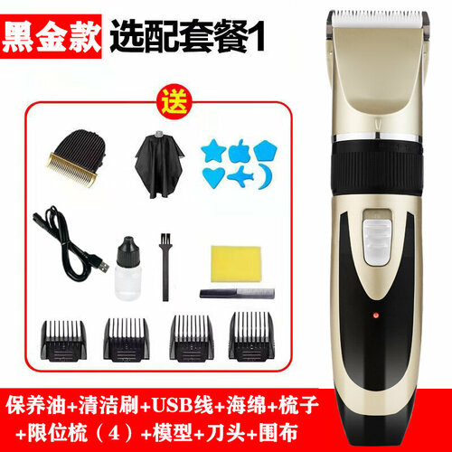 Электрическая машинка для стрижки волос в комплекте с режущей головкой и спреем цвет черное золото 81200₽