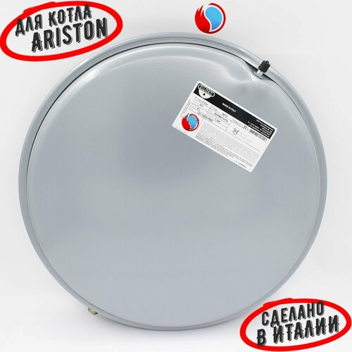 Расширительный бак Zilmet 8 литров для Ariston, Chaffoteaux (65104261)