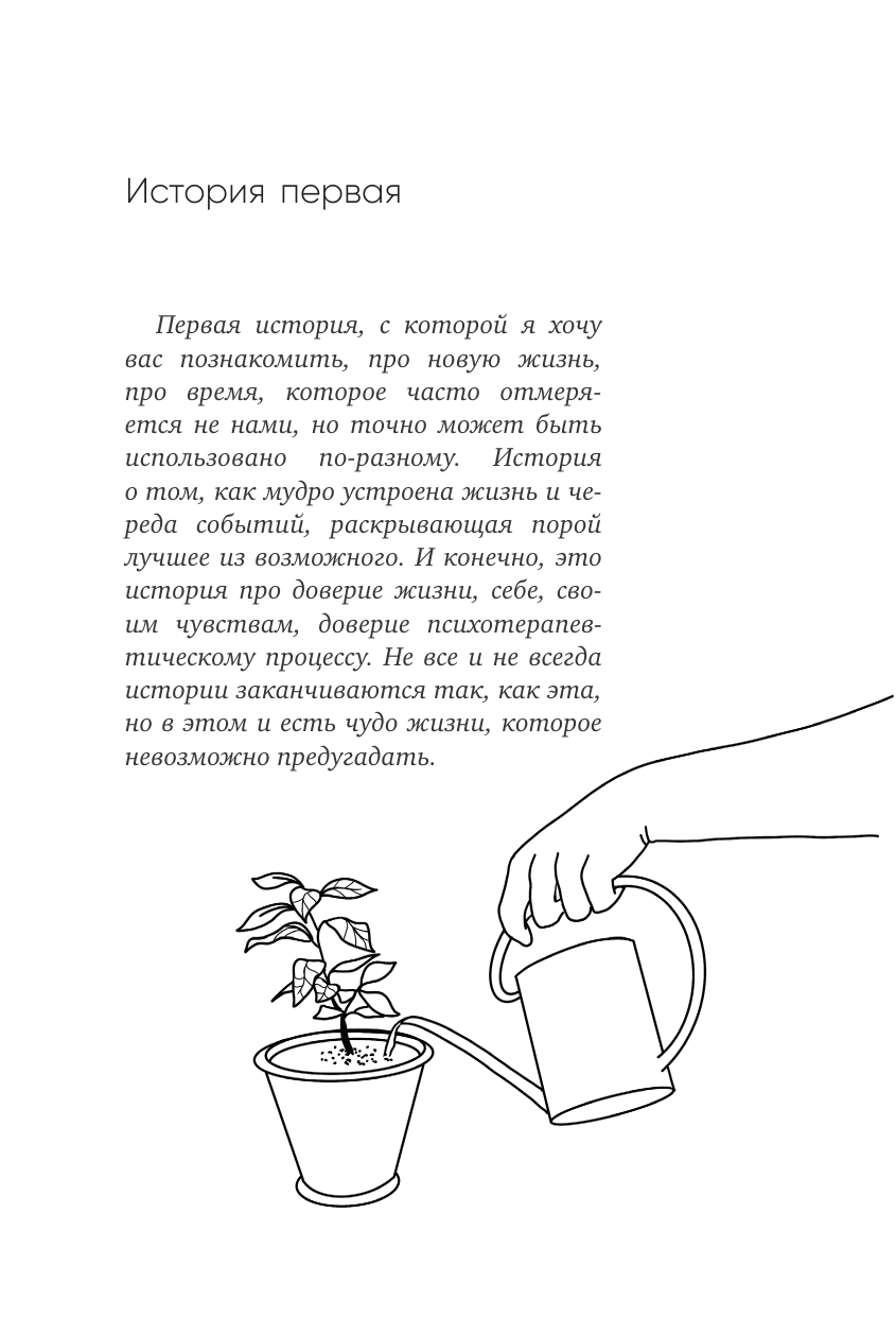 Эмоциональный код (Васильева Олеся Вячеславовна) - фото №12