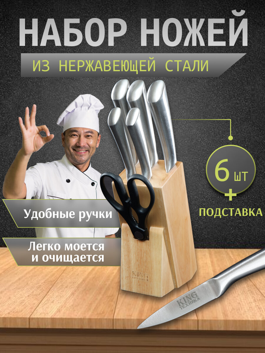 фото Набор ножей (Картинка)