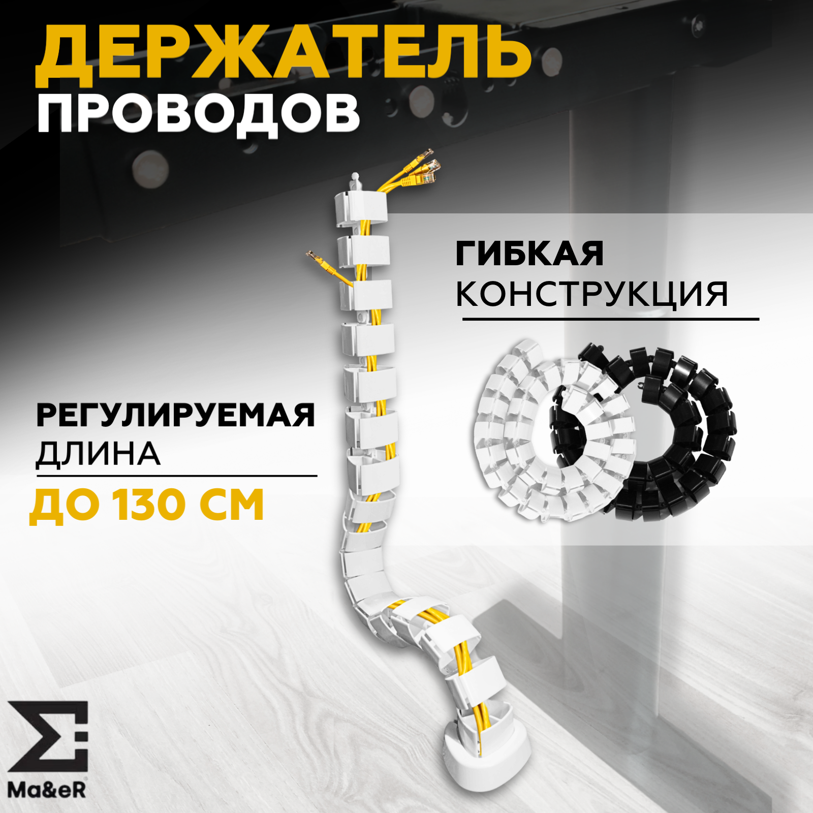 Органайзер для проводов вертикальный