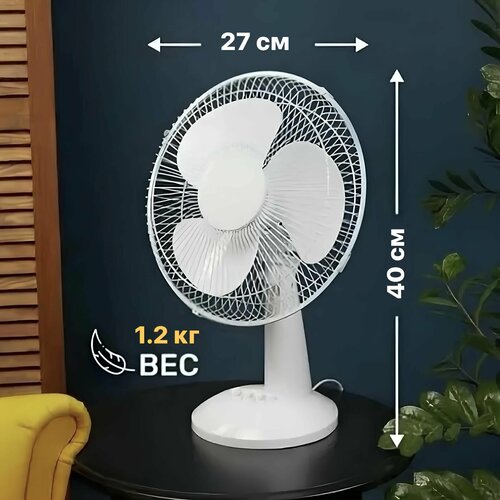 Настольный вентилятор 278100₽