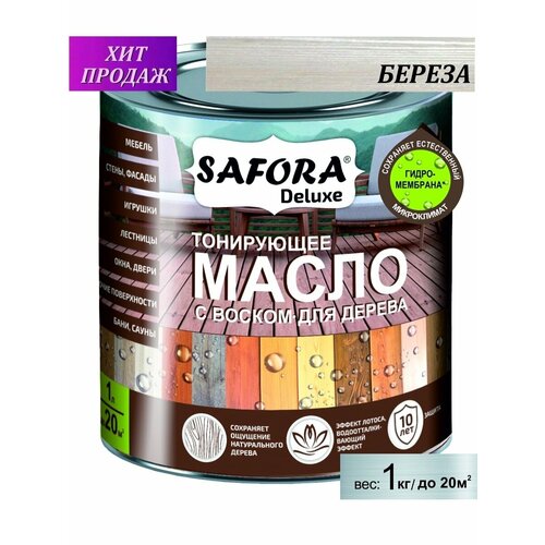 Масло для дерева с воском SAFORA береза белое 1л для наружных и внутренних работ 2450₽