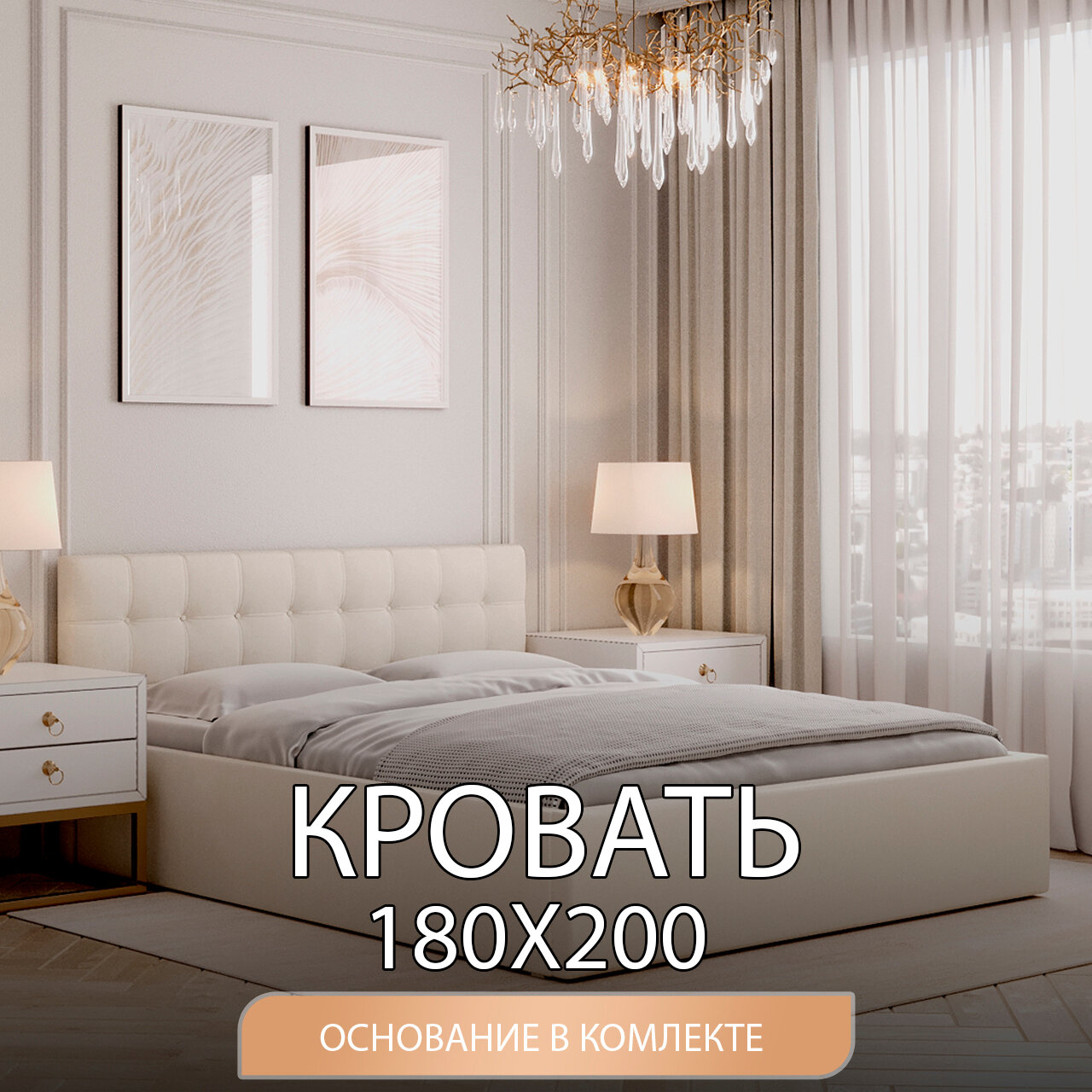 Кровать с матрасом 180х200 с подъемным механизмом двуспальная с ортопедическим основанием белая