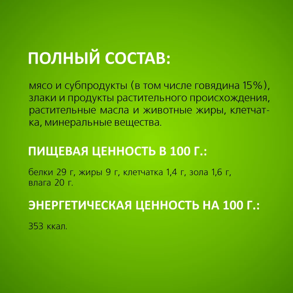 Лакомства для собак Titbit Палочки колбасные мясные 550г — фото 1