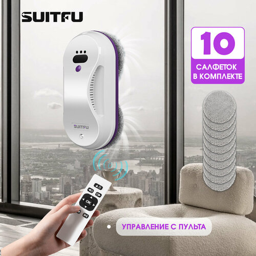 Робот мойщик окон Suitfu HCR-07 Робот-стеклоочиститель, белый+фиолетовый