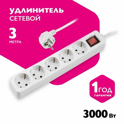 Удлинитель бытовой ФАZA с заземлением и выключением 5 гнезд 5 метров FTS-05-300 489₽