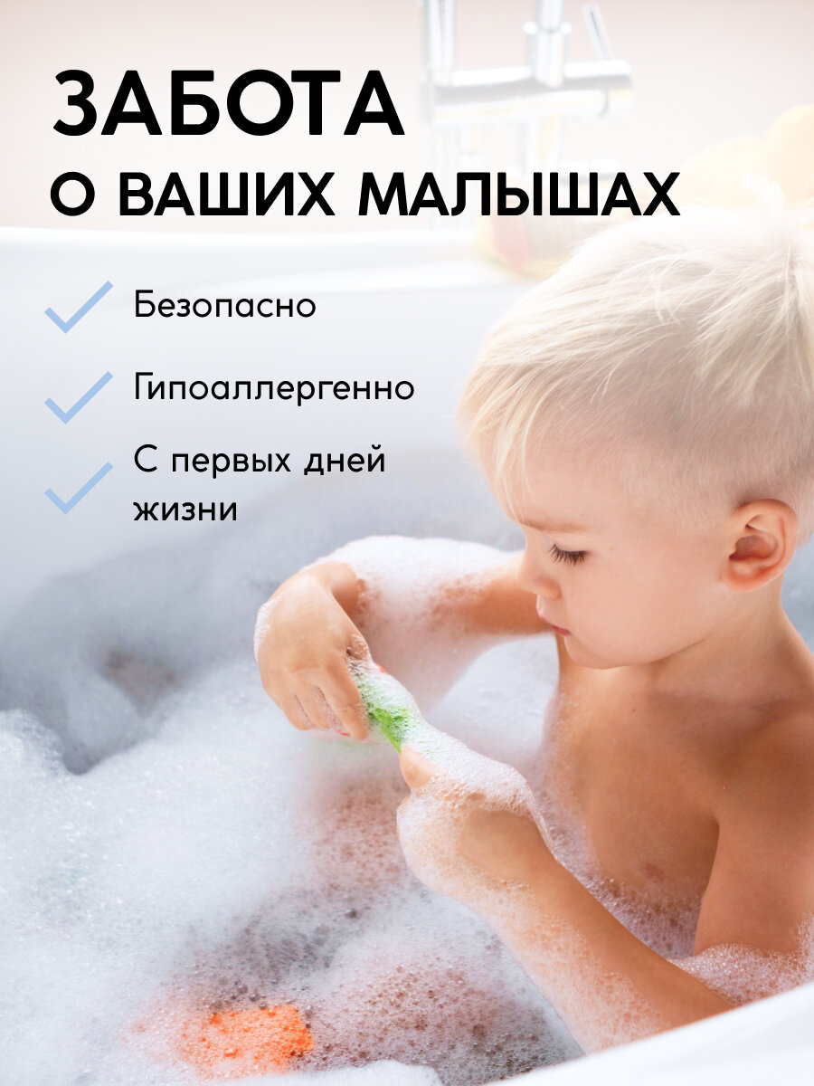 Детская Пена Для Купания Гипоаллергенная детская гель-пена для ванн Meela Meelo 2в1 "Уточка моя" 0+ с гелем алоэ-вера, 1000 мл