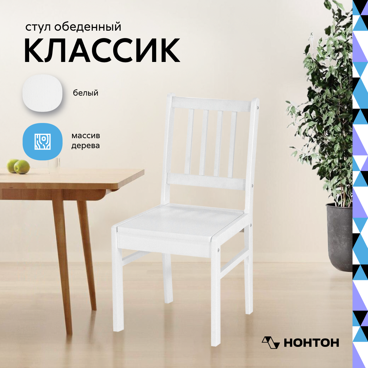 фото Стул Боровичи-Мебель Классик белый хх89 см