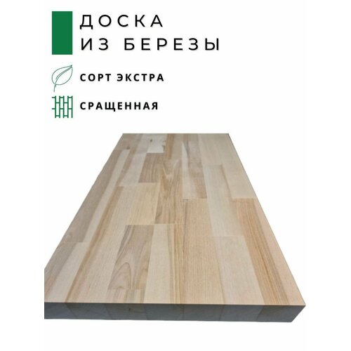 Мебельный щит Береза Сращенная толщина 18мм Размер 150х500х18