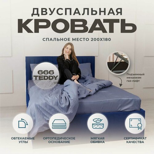 Изображение товара Двуспальная кровать 180х200 с подъемным механизмом, ортопедическое основание, мягкое изголовье, ткань Teddy Синий