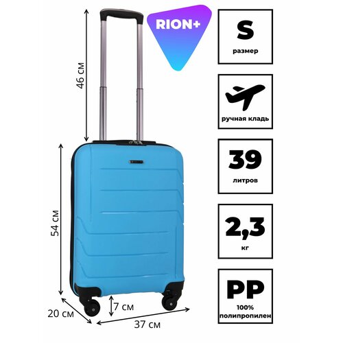 Чемодан Rion+, размер S, голубой