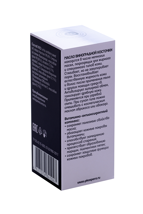 Масло Виноградной Аспера косточки,30 мл — фото 1