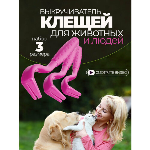 Выкручиватель клещей