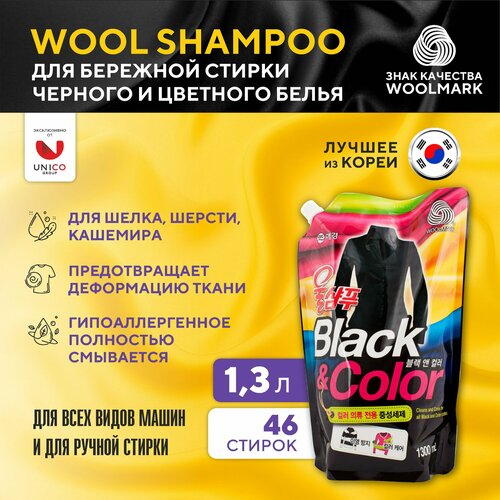 Жидкое ср-во д/стирки деликатных тканей Wool Shampoo 