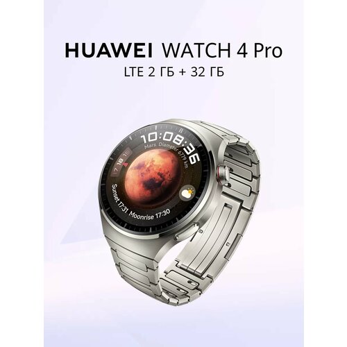 Смарт-часы HUAWEI WATCH 4 Pro LTE 2 ГБ 32 ГБ 45999₽