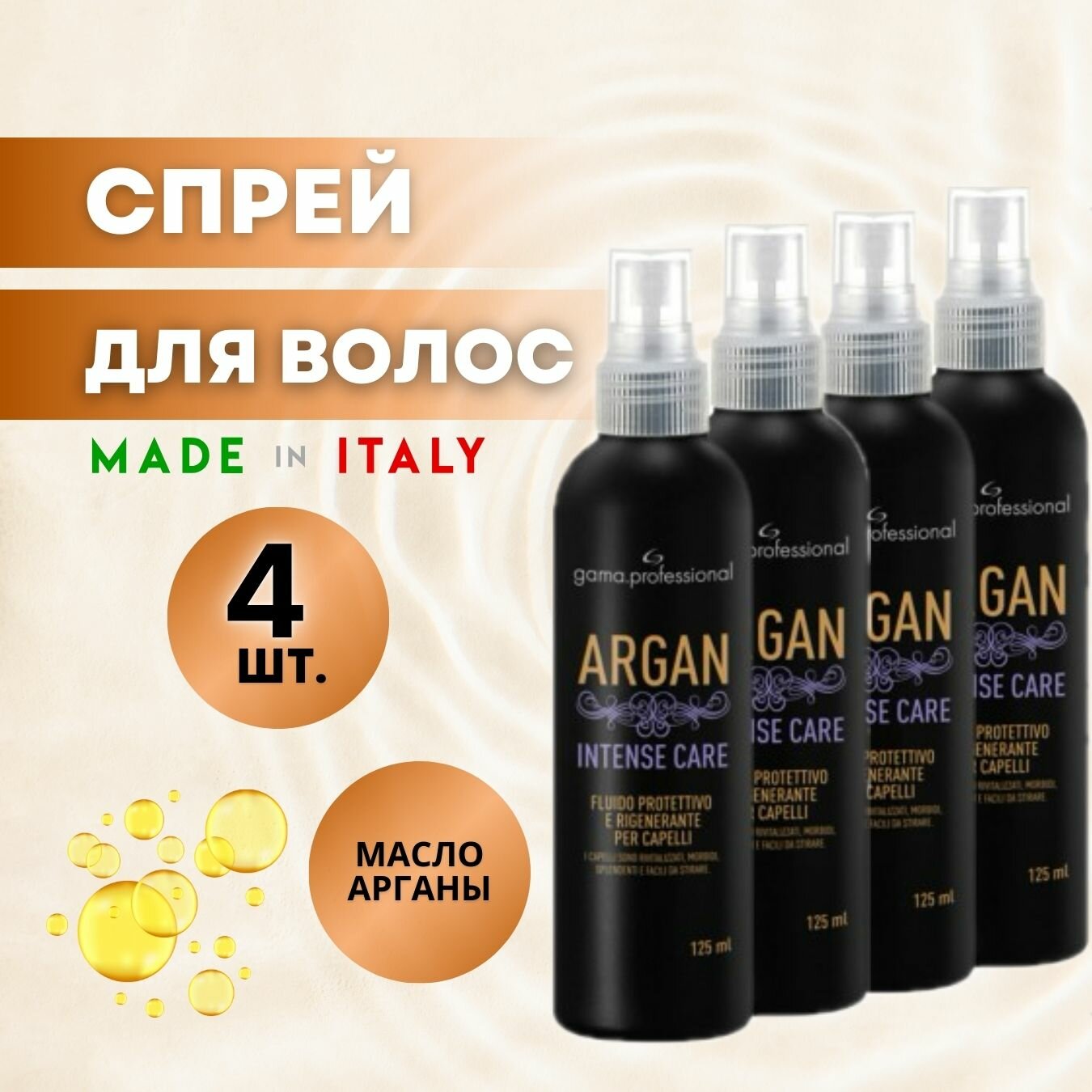 Спрей для защиты и...