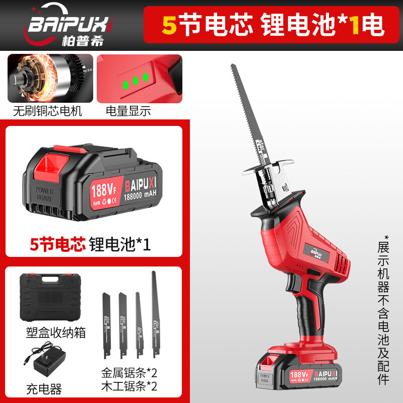 Электропила, немецкая, литиевая, многофункциональная, высокая мощность