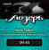 Струны Мозеръ ASw09 акуст.(009-045) посеребренная фосфорная бронз...