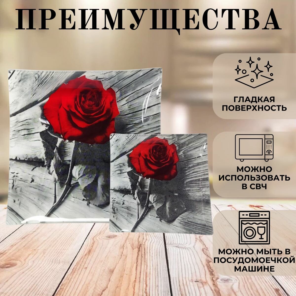Набор тарелок 6+1 "Роза" — фото 1