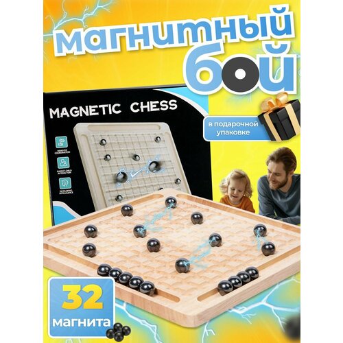 Настольная игра "Магнитный бой", 32 шарика