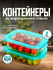 Контейнер для еды. Набор стеклянных контейнеров объемом 650мл (2ш...