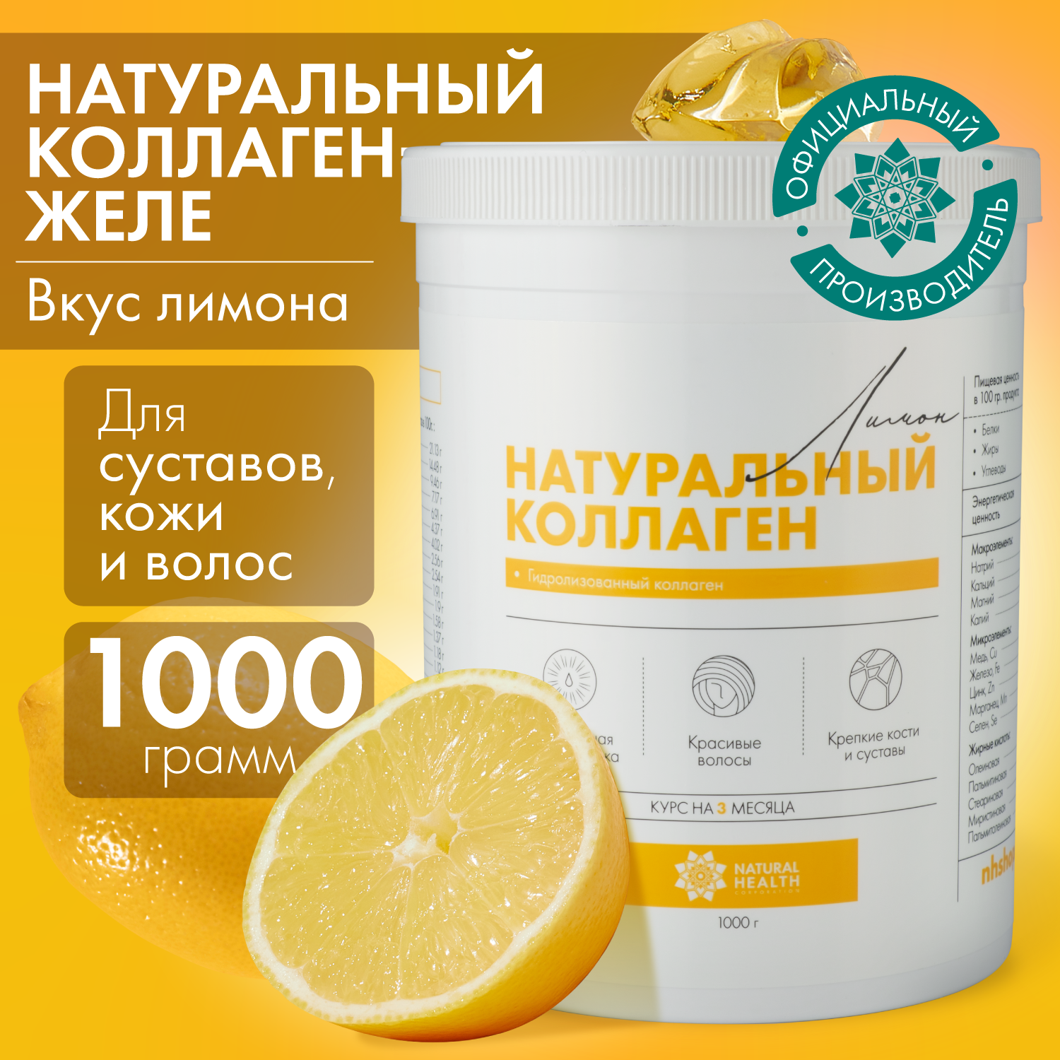 Натуральный коллаген Natural...