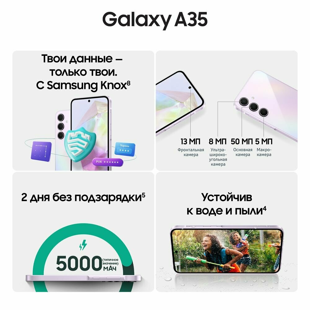 Смартфон SAMSUNG A356E Galaxy A35 8/128Gb 5G Dual sim lavender — фото 1