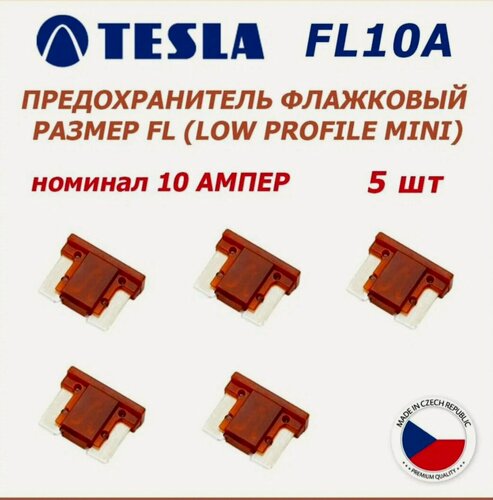 Изображение товара Предохранитель флажковый плоский стандартный MICRO 10A "TESLA" (5шт)