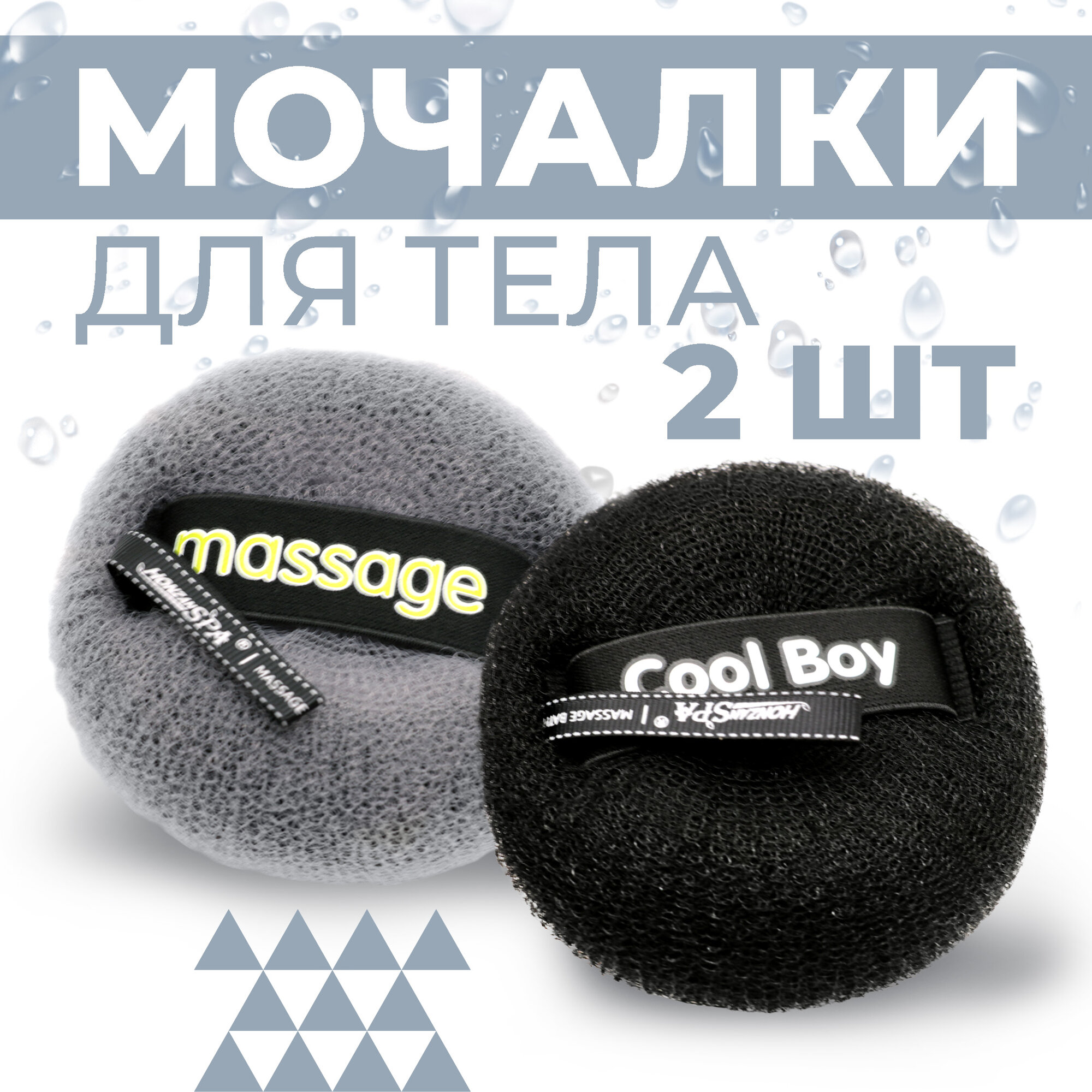 Набор массажных...